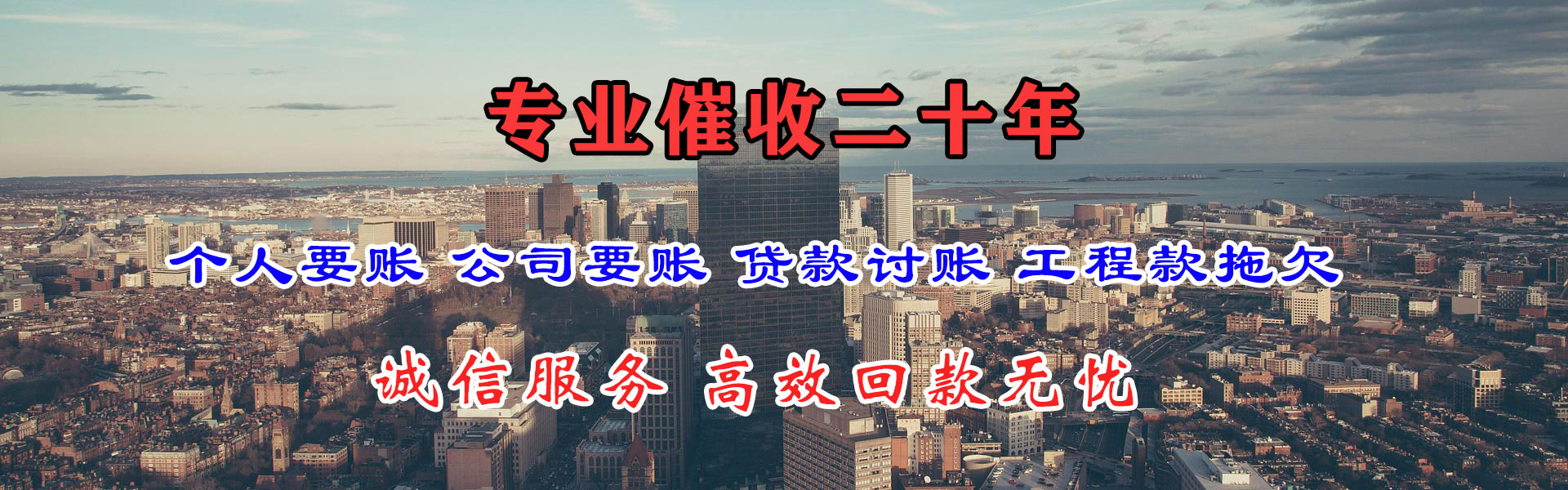 东兴清账公司