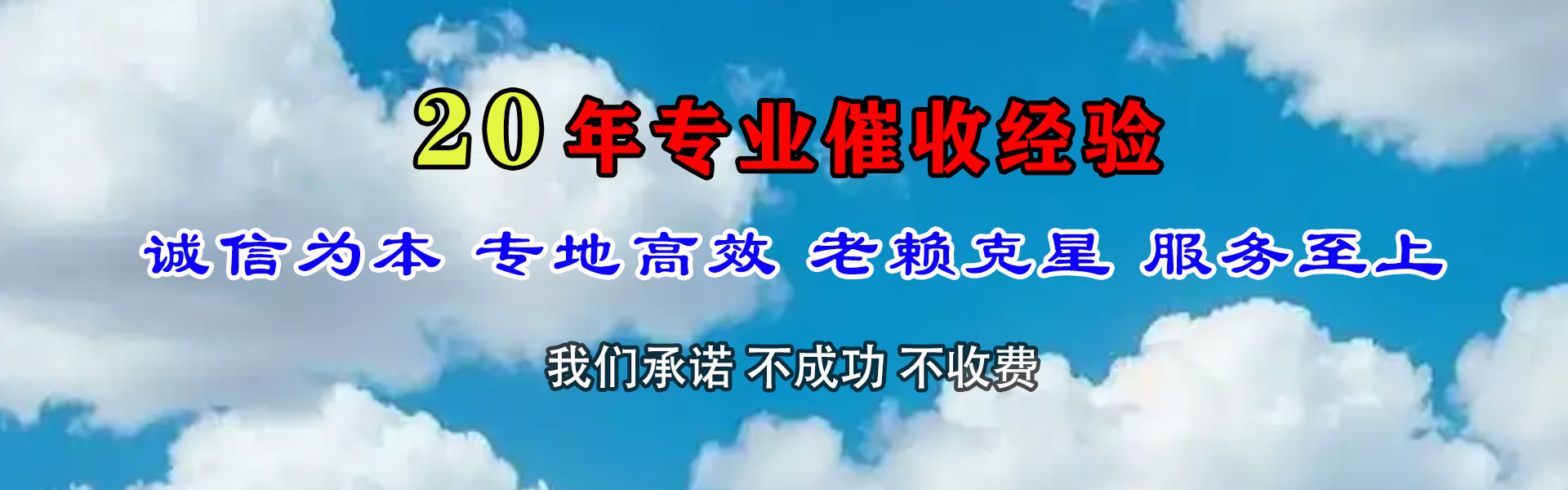 东兴收债公司